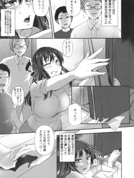 [雪國おまる] 純情トライ淫奔録_115