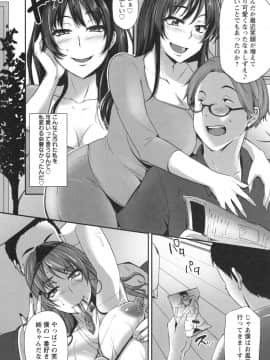 [雪國おまる] 純情トライ淫奔録_134