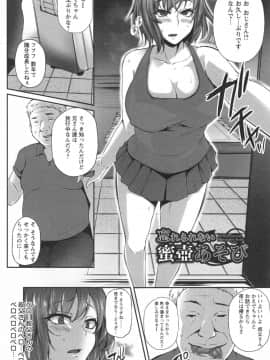 [雪國おまる] 純情トライ淫奔録_138