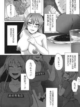 [雪國おまる] 純情トライ淫奔録_184