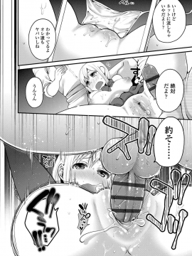 [成田コウ] おじさんといっしょ [DL版]_016