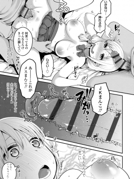 [成田コウ] おじさんといっしょ [DL版]_017