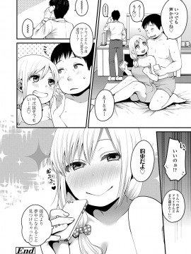 [成田コウ] おじさんといっしょ [DL版]_024