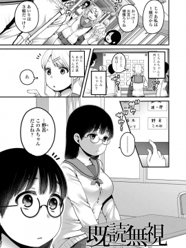 [成田コウ] おじさんといっしょ [DL版]_045