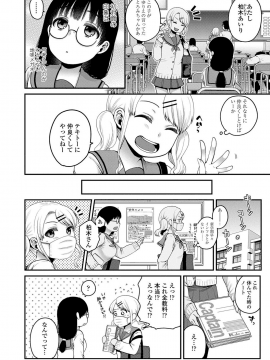 [成田コウ] おじさんといっしょ [DL版]_046