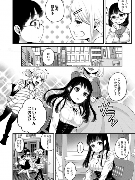[成田コウ] おじさんといっしょ [DL版]_048