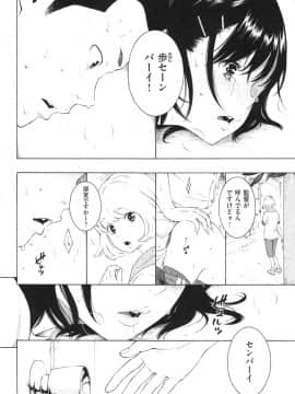 [きい] 群青ノイズ -初回版-_1_034