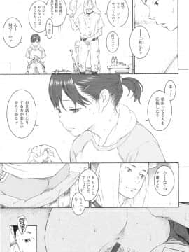 [きい] 群青ノイズ -初回版-_1_037