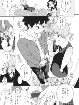 [きい] 群青ノイズ -初回版-_1_053