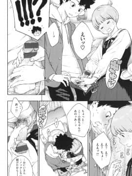 [きい] 群青ノイズ -初回版-_1_054