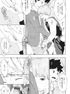 [きい] 群青ノイズ -初回版-_1_057