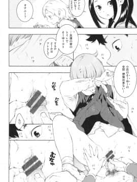 [きい] 群青ノイズ -初回版-_1_060