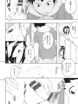 [きい] 群青ノイズ -初回版-_1_062