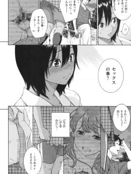 [きい] 群青ノイズ -初回版-_1_090