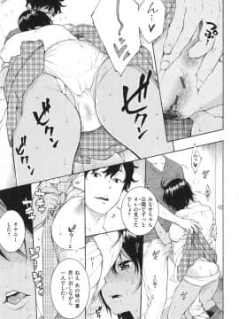 [きい] 群青ノイズ -初回版-_1_093