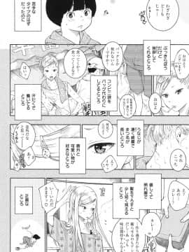 [きい] 群青ノイズ -初回版-_1_112