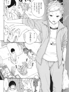 [きい] 群青ノイズ -初回版-_1_114