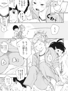 [きい] 群青ノイズ -初回版-_1_115