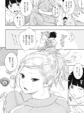 [きい] 群青ノイズ -初回版-_1_116