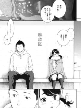 [きい] 群青ノイズ -初回版-_1_131