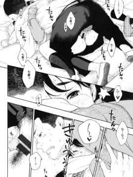 [きい] 群青ノイズ -初回版-_1_144