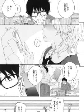 [きい] 群青ノイズ -初回版-_1_149