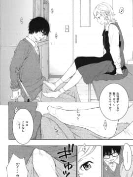 [きい] 群青ノイズ -初回版-_1_152