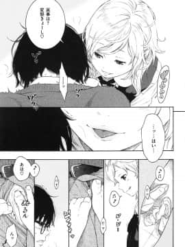 [きい] 群青ノイズ -初回版-_1_153