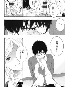 [きい] 群青ノイズ -初回版-_1_156