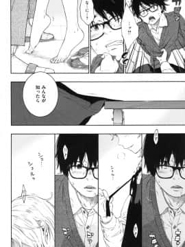 [きい] 群青ノイズ -初回版-_1_158