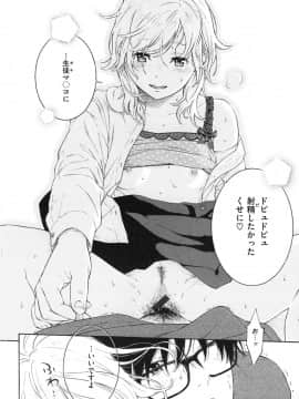 [きい] 群青ノイズ -初回版-_1_164