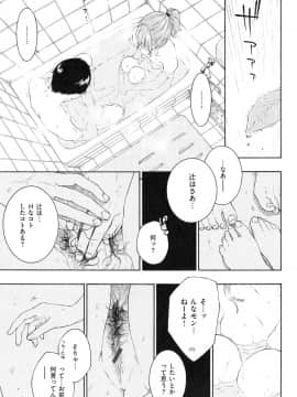 [きい] 群青ノイズ -初回版-_1_197