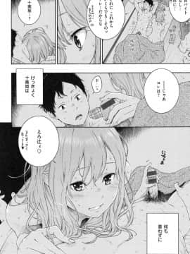 [きい] 群青ノイズ -初回版-_1_208