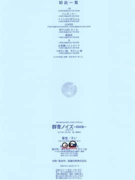 [きい] 群青ノイズ -初回版-_1_211_Rs
