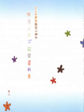 [きい] 群青ノイズ -初回版-_1_212