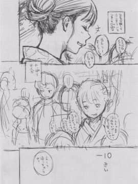 [きい] 群青ノイズ -初回版-_2_004