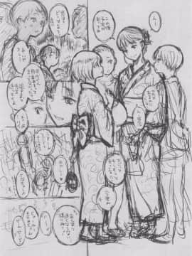 [きい] 群青ノイズ -初回版-_2_005