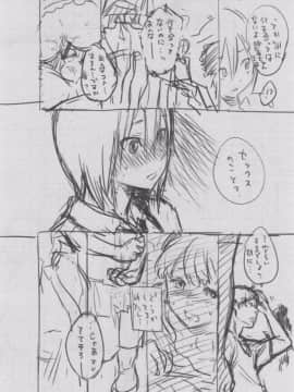 [きい] 群青ノイズ -初回版-_2_090