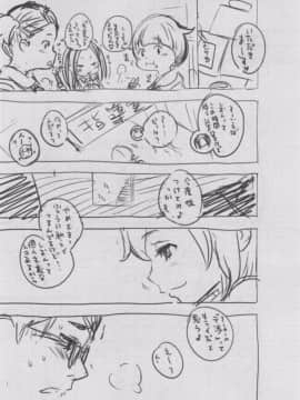 [きい] 群青ノイズ -初回版-_2_147