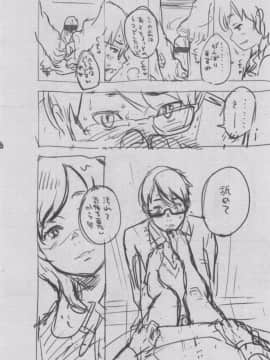 [きい] 群青ノイズ -初回版-_2_152
