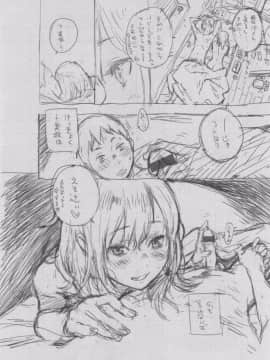 [きい] 群青ノイズ -初回版-_2_204