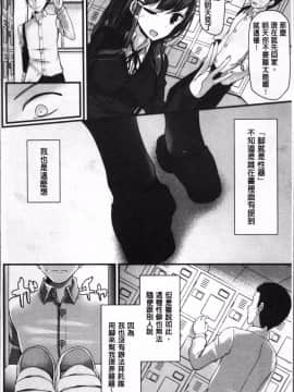 [4K掃圖組][大嘘] Pet or Slave!!_010