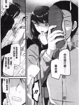 [4K掃圖組][大嘘] Pet or Slave!!_012