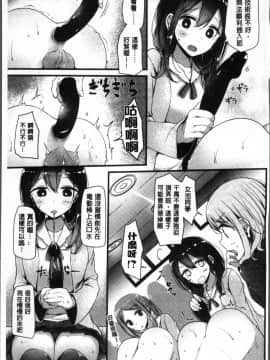 [4K掃圖組][大嘘] Pet or Slave!!_061