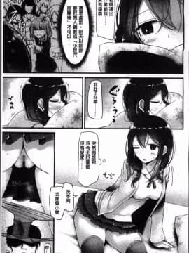 [4K掃圖組][大嘘] Pet or Slave!!_065