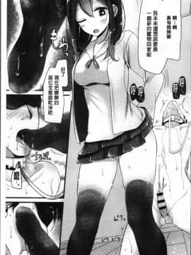 [4K掃圖組][大嘘] Pet or Slave!!_071