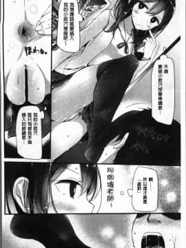 [4K掃圖組][大嘘] Pet or Slave!!_072