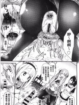 [4K掃圖組][大嘘] Pet or Slave!!_099