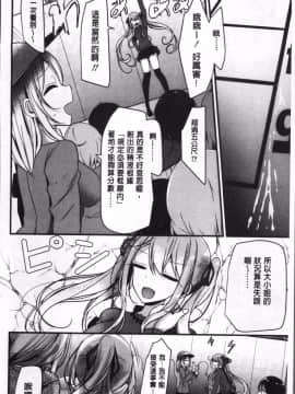 [4K掃圖組][大嘘] Pet or Slave!!_148