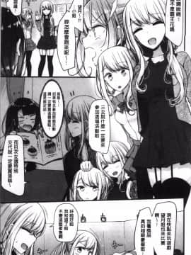 [4K掃圖組][大嘘] Pet or Slave!!_149